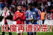 IMsports-F1车队对阵曼联展开拉锯大战，最终险胜对手