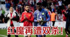 IMsports-F1车队对阵曼联展开拉锯大战，最终险胜对手